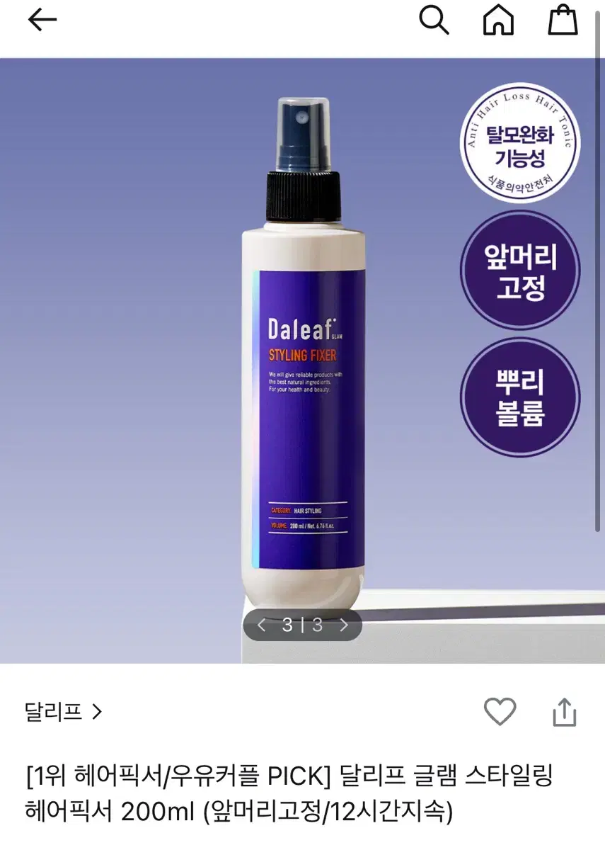 달리프 헤어픽서